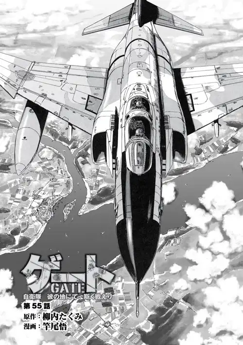 Gate - Jietai Kare no Chi nite, Kaku Tatakeri Chapter 55 1